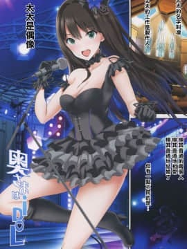 [無毒漢化組] (C88) [アトリエ丸和 (丸和太郎)] 奥さまはiDOL -渋谷凛編- (アイドルマスター シンデレラガールズ)_03
