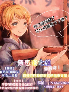 [無毒漢化組] (C88) [アトリエ丸和 (丸和太郎)] 奥さまはiDOL -渋谷凛編- (アイドルマスター シンデレラガールズ)_LL