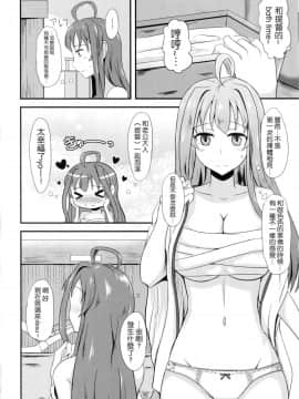 [无毒汉化组] (サンクリ2015 Summer) [群青革命 (時雨龍之介)] 新妻金剛と夫婦の湯 (艦隊これくしょん -艦これ-)_kancolle071_