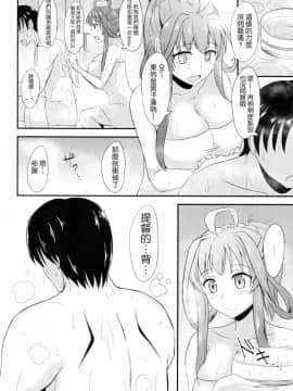 [无毒汉化组] (サンクリ2015 Summer) [群青革命 (時雨龍之介)] 新妻金剛と夫婦の湯 (艦隊これくしょん -艦これ-)_kancolle073_