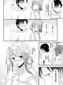 [无毒汉化组] (サンクリ2015 Summer) [群青革命 (時雨龍之介)] 新妻金剛と夫婦の湯 (艦隊これくしょん -艦これ-)_kancolle075_