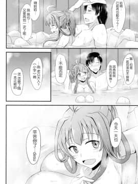 [无毒汉化组] (サンクリ2015 Summer) [群青革命 (時雨龍之介)] 新妻金剛と夫婦の湯 (艦隊これくしょん -艦これ-)_kancolle091_