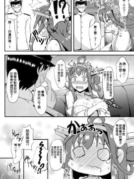[空気系☆漢化] (軍令部酒保 & 砲雷撃戦!よーい! 合同演習参戦目) [群青革命 (時雨龍之介)] 貴方の愛がたりなくて (艦隊これくしょん -艦これ-)_007