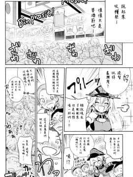 [無毒漢化組] (サンクリ2015 Winter) [ゆず茶 (柚木ゆの)] Beer fes (艦隊これくしょん -艦これ-)_005