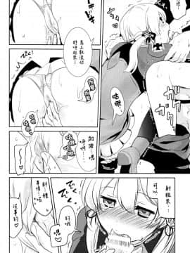[無毒漢化組] (サンクリ2015 Winter) [ゆず茶 (柚木ゆの)] Beer fes (艦隊これくしょん -艦これ-)_013