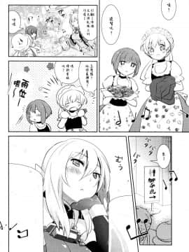 [無毒漢化組] (サンクリ2015 Winter) [ゆず茶 (柚木ゆの)] Beer fes (艦隊これくしょん -艦これ-)_015