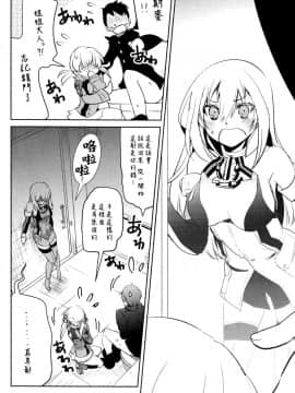[無毒漢化組] (サンクリ2015 Winter) [ゆず茶 (柚木ゆの)] Beer fes (艦隊これくしょん -艦これ-)_017