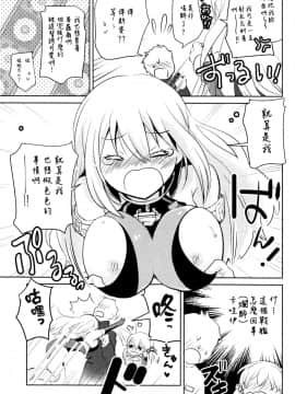 [無毒漢化組] (サンクリ2015 Winter) [ゆず茶 (柚木ゆの)] Beer fes (艦隊これくしょん -艦これ-)_018