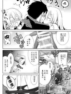 [無毒漢化組] (サンクリ2015 Winter) [ゆず茶 (柚木ゆの)] Beer fes (艦隊これくしょん -艦これ-)_019
