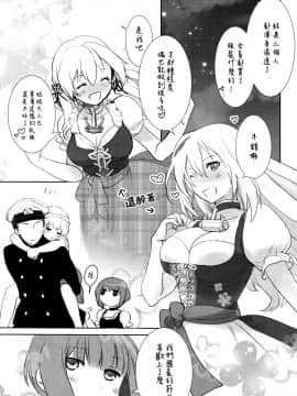 [無毒漢化組] (サンクリ2015 Winter) [ゆず茶 (柚木ゆの)] Beer fes (艦隊これくしょん -艦これ-)_024