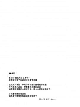 [无毒汉化组] (C89) [何処までも蒼い空に浮かぶ肉。 (肉そうきゅー。)] 見ているだけでは…。 (艦隊これくしょん -艦これ-)_IMG_0025001