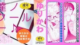 [4K掃圖組][ゆりかわ] 放課後ストロベリーバイブ_002