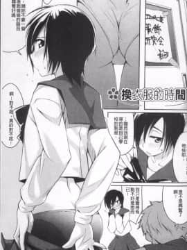 [4K掃圖組][ゆりかわ] 放課後ストロベリーバイブ_012