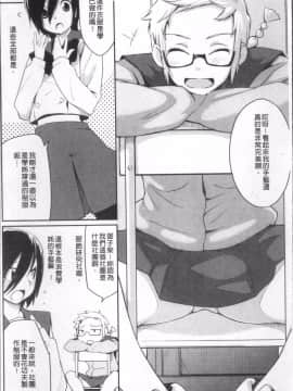 [4K掃圖組][ゆりかわ] 放課後ストロベリーバイブ_013