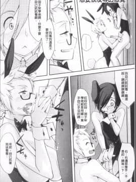 [4K掃圖組][ゆりかわ] 放課後ストロベリーバイブ_035