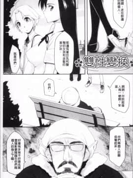 [4K掃圖組][ゆりかわ] 放課後ストロベリーバイブ_070
