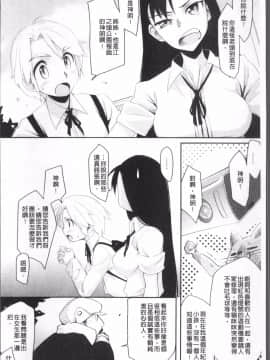 [4K掃圖組][ゆりかわ] 放課後ストロベリーバイブ_071