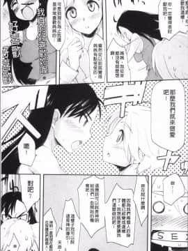 [4K掃圖組][ゆりかわ] 放課後ストロベリーバイブ_076