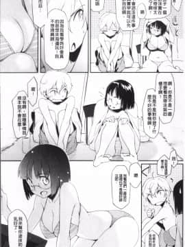 [4K掃圖組][ゆりかわ] 放課後ストロベリーバイブ_097