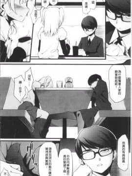 [4K掃圖組][ゆりかわ] 放課後ストロベリーバイブ_123