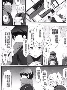 [4K掃圖組][ゆりかわ] 放課後ストロベリーバイブ_134