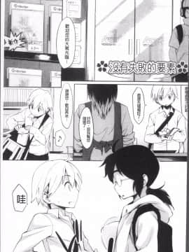 [4K掃圖組][ゆりかわ] 放課後ストロベリーバイブ_136