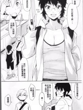 [4K掃圖組][ゆりかわ] 放課後ストロベリーバイブ_137