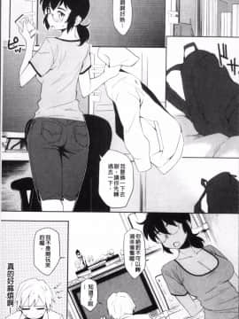 [4K掃圖組][ゆりかわ] 放課後ストロベリーバイブ_138