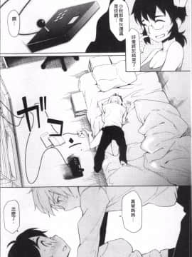 [4K掃圖組][ゆりかわ] 放課後ストロベリーバイブ_141