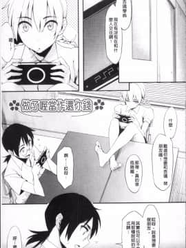 [4K掃圖組][ゆりかわ] 放課後ストロベリーバイブ_178