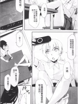 [4K掃圖組][ゆりかわ] 放課後ストロベリーバイブ_179