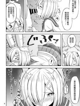 [空気系☆漢化] (C92) [にじげんCOMPLEX (みつかず)] 浜風に夜姦指導 (艦隊これくしょん -艦これ-)_006