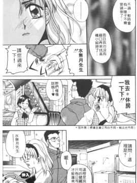 [バクタヌキ] 小女僕的祕密日記_009