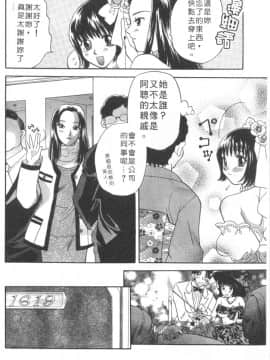 [バクタヌキ] 小女僕的祕密日記_052