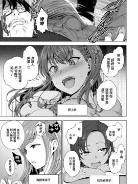 [愛上陸] イジラレ ～復讐催眠 #1 (コミックゼロス #53) [無修正] [無邪気漢化組]_005