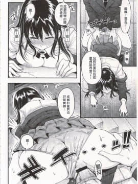 [中曽根ハイジ] ガールズヘヴン_038