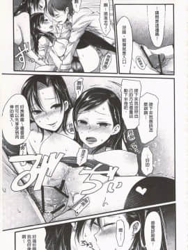 [中曽根ハイジ] ガールズヘヴン_149