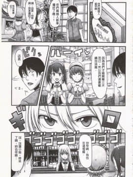 [中曽根ハイジ] ガールズヘヴン_153