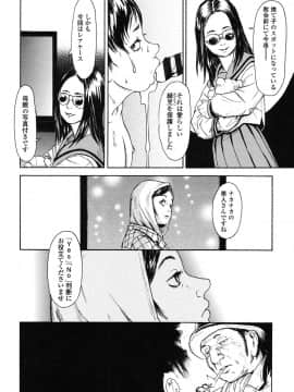 [町田ひらく] 少婦八景_186