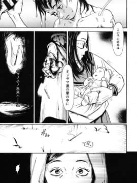 [町田ひらく] 少婦八景_187