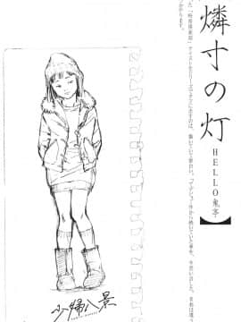 [町田ひらく] 少婦八景_189