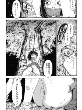 [町田ひらく] 少婦八景_191