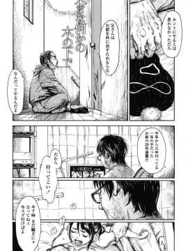 [町田ひらく] 少婦八景_192