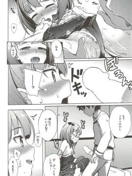 (C92) [Part K (羊羽忍)] あたしにまかせなさい! (FateGrand Order)_006