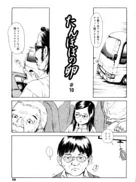 [町田ひらく] たんぽぽのまつり_068