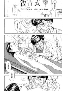 [町田ひらく] 飼いね子_030
