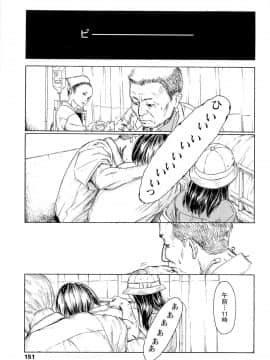 [町田ひらく] 飼いね子_155