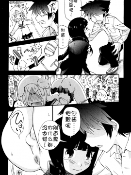 [不冠名汉化][上連雀三平] Anal Angel 0-9_058_ch3_by_WOWscans