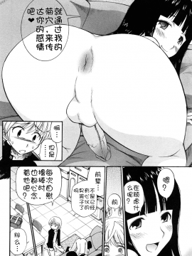 [不冠名汉化][上連雀三平] Anal Angel 0-9_066_ch3_by_WOWscans