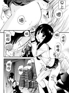 [不冠名汉化][上連雀三平] Anal Angel 0-9_076_ch4_by_WOWscans